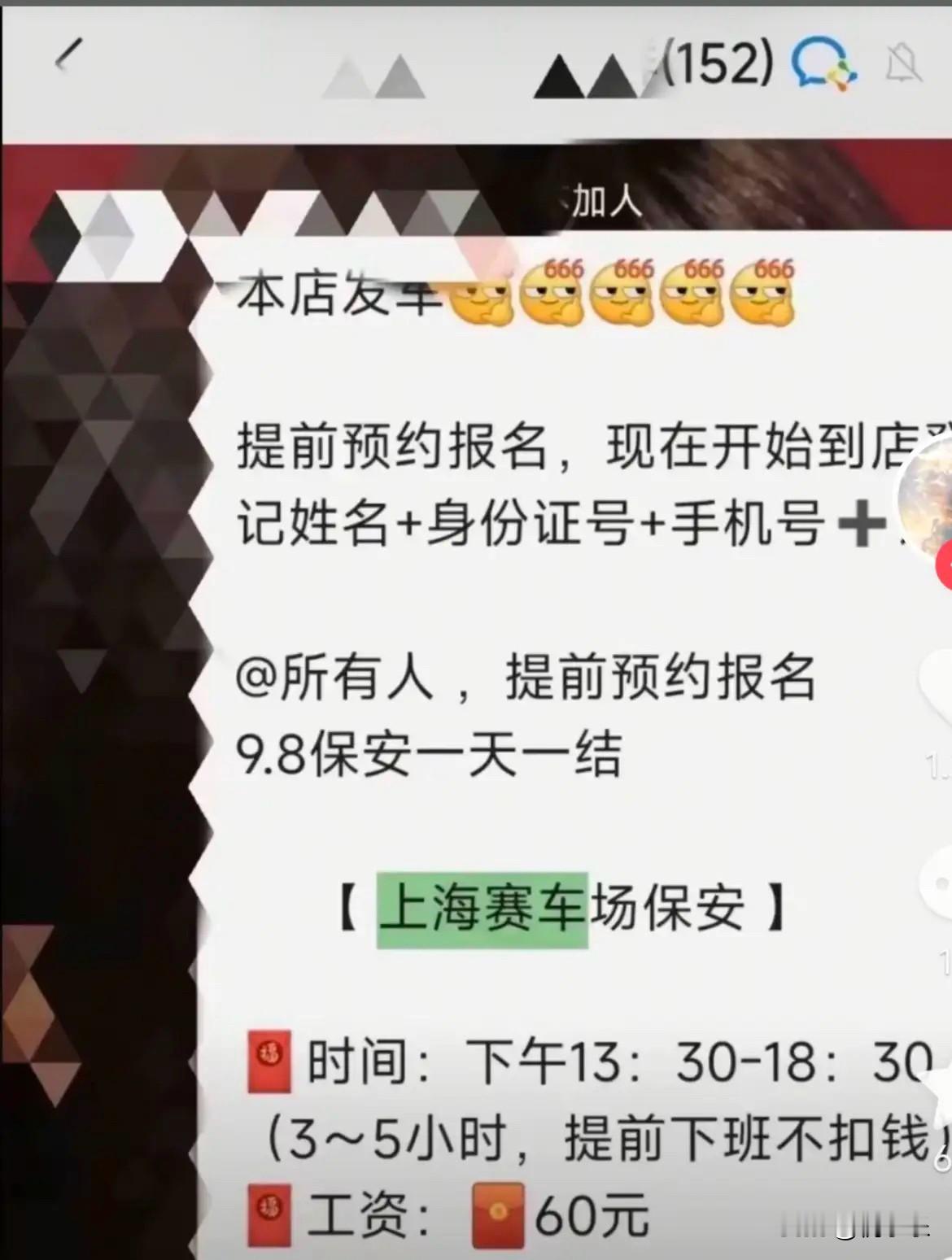 CHINAGT赛事引热议：5小时保安只开60元，为了省钱层层转包！！！上海CHINAGT赛车赛事的一