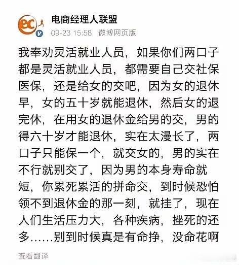 有没有懂社保的博友，他说的有没有道理？​​​