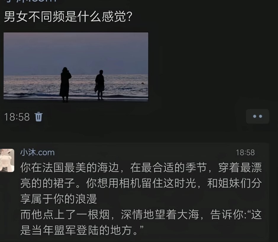 确实不在一个频道