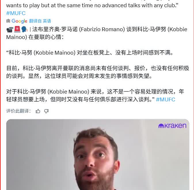 梅努确定想要离开曼联，不过现在走可能有点难罗马诺更新报道说，梅努对于自己