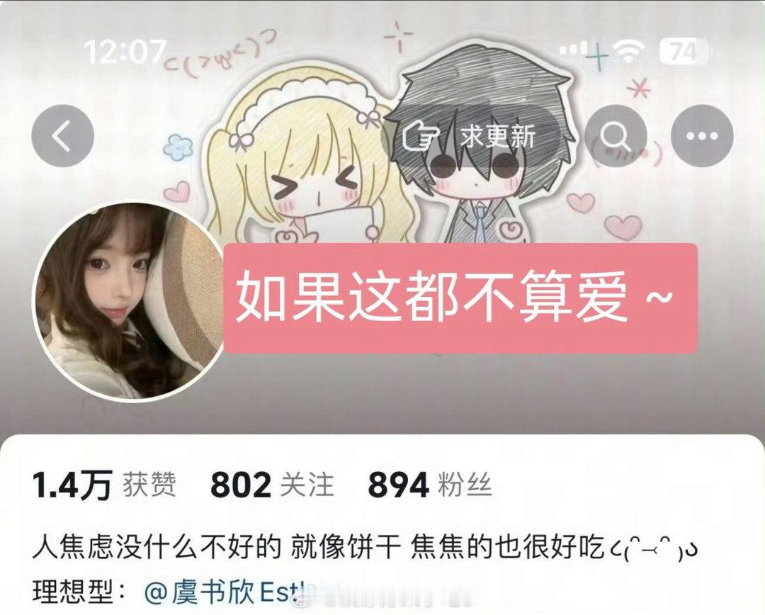 被魏笑回怼的网友否认是虞书欣粉丝赵露思粉丝真是够搞笑的扣黑锅好歹找一个头像一样