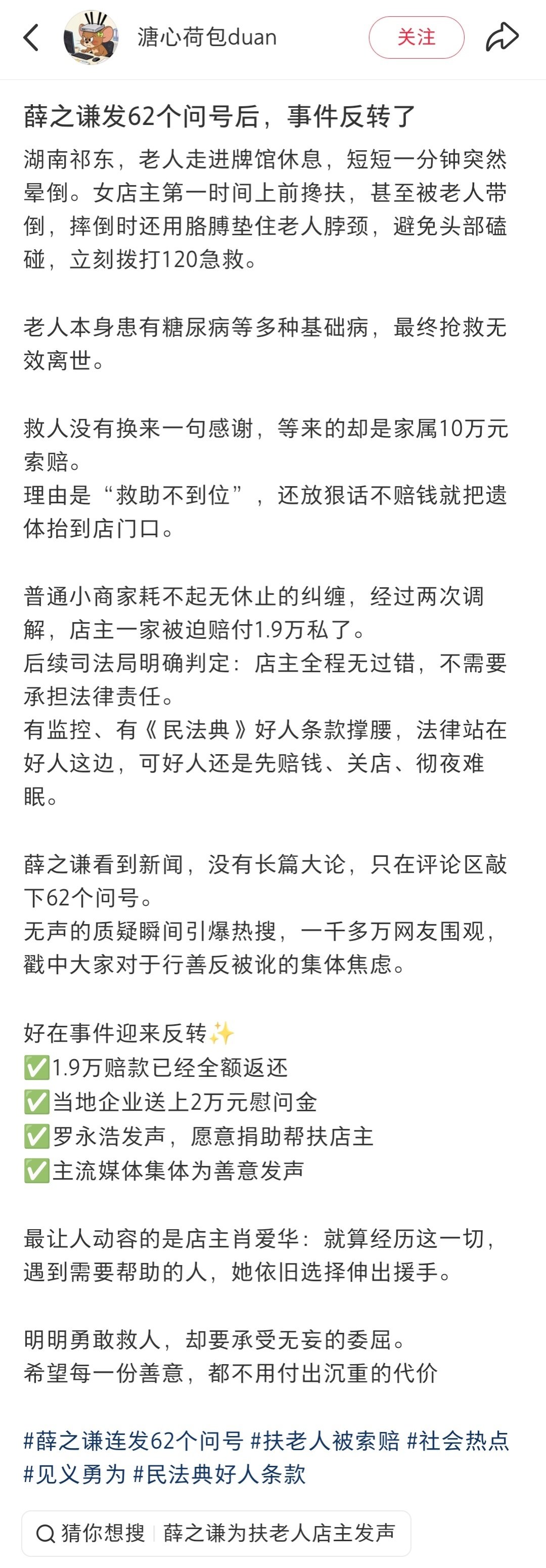社会影响力艺人🥺😢​