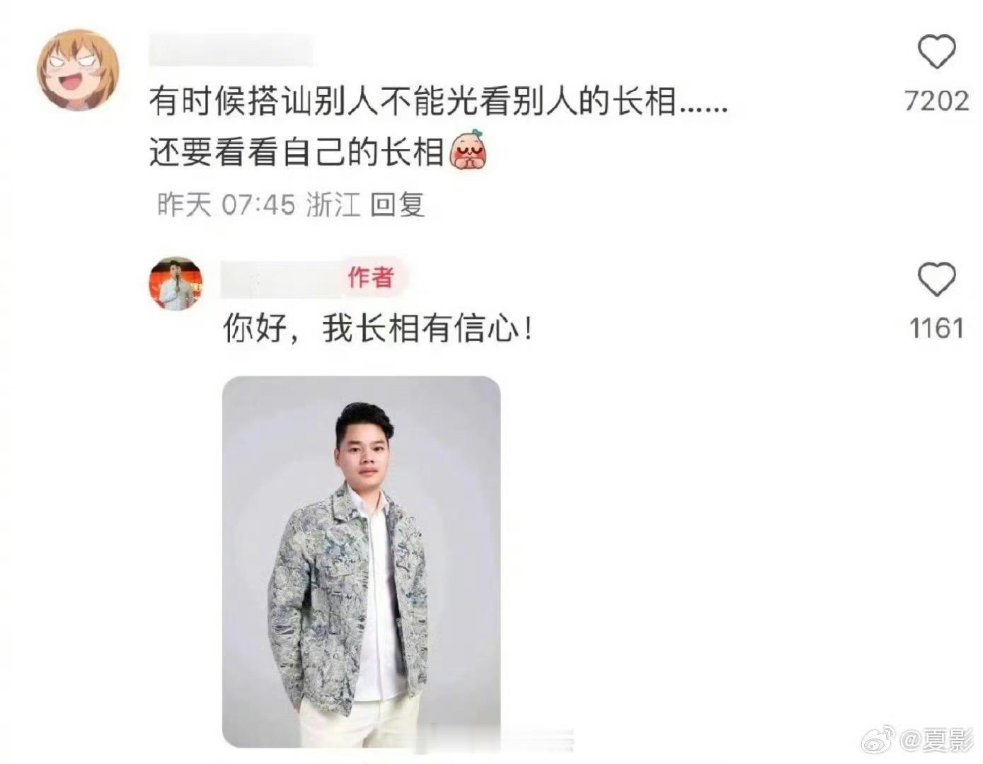 我这辈子不会再自卑