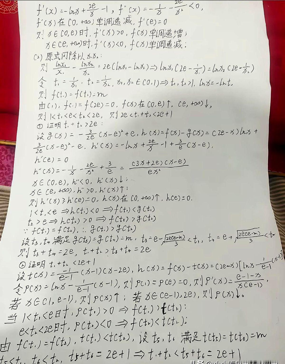 出题老头儿这下彻底玩儿大了!他就出了一道题，直接把绝大多数高三数学老师都给问住