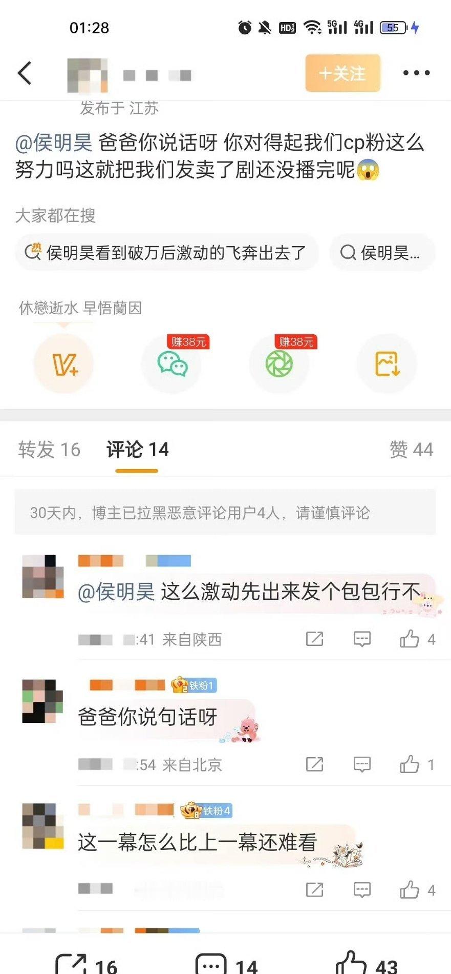 侯明昊被跟卢昱晓在剧中的cpf发卖了咋回事​​​