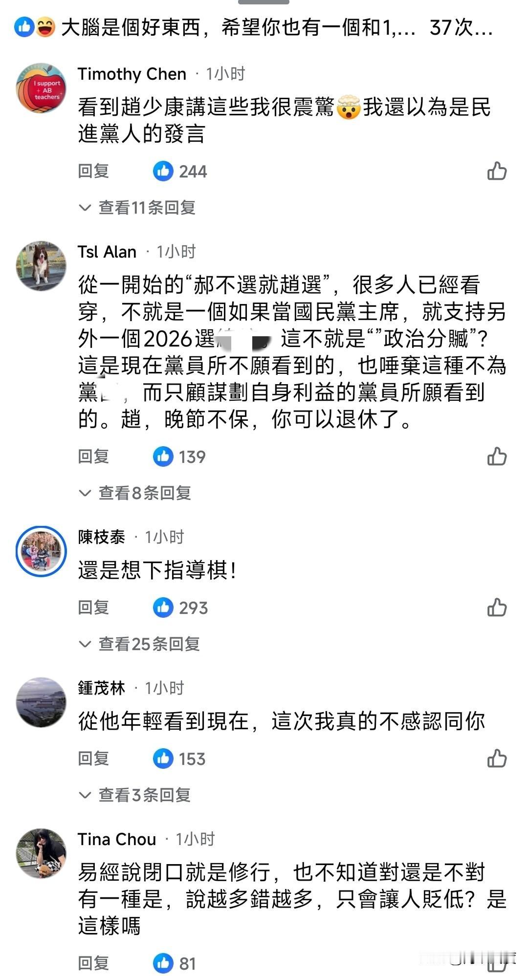 时隔24小时后，赵少康终于发声，通篇不提郑丽这，也没有祝贺。网友千则留言灌爆脸书