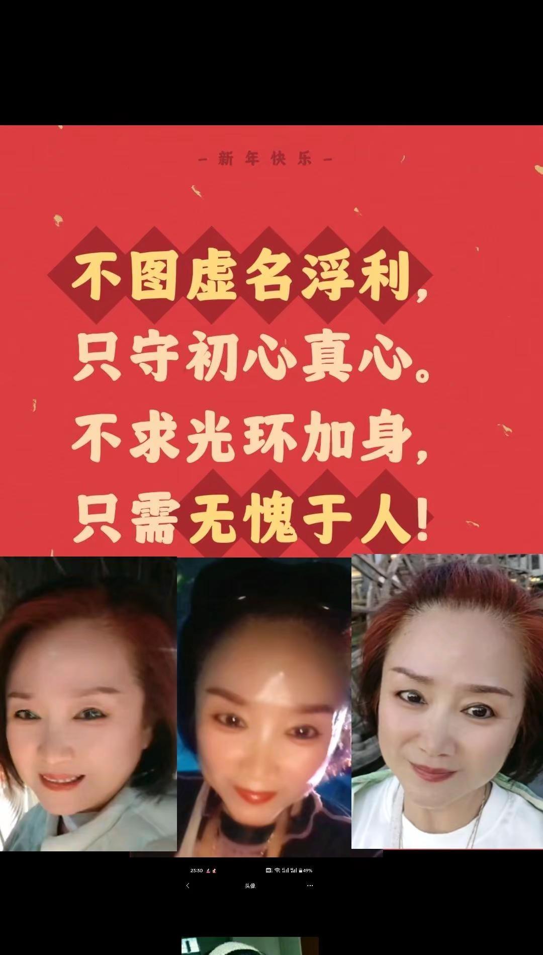 不贪世间荣光，只愿岁月无恙。不做表面风光，只求内心坦荡！大家元宵节快乐🙂