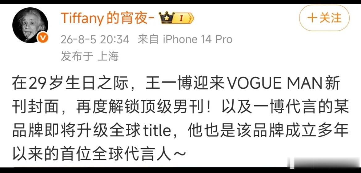 王一博代言了6年的百雀羚，竟然要续约升T了