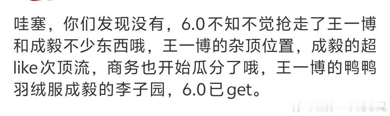 这人还是他们想要帮吹起来压别人的，遭到反噬喽​​​