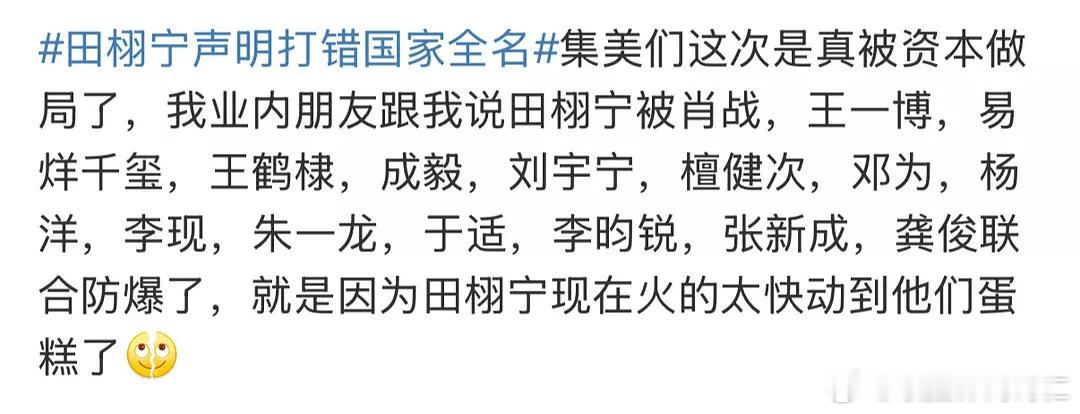 这一串人名笑的我魔丸灵珠都爆了​​​