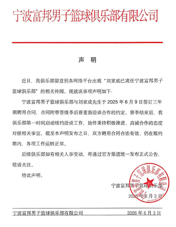 这是咋回事。。。。。。宁波队发声明说，刘家成和宁波队还有合同在身。CBAcba
