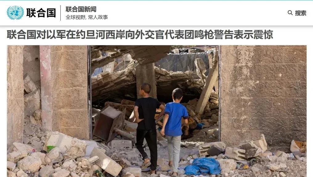 疯狂至极，以色列惧怕自己制造的人道主义灾难暴露，竟然对中国和欧盟在内的多国外交使