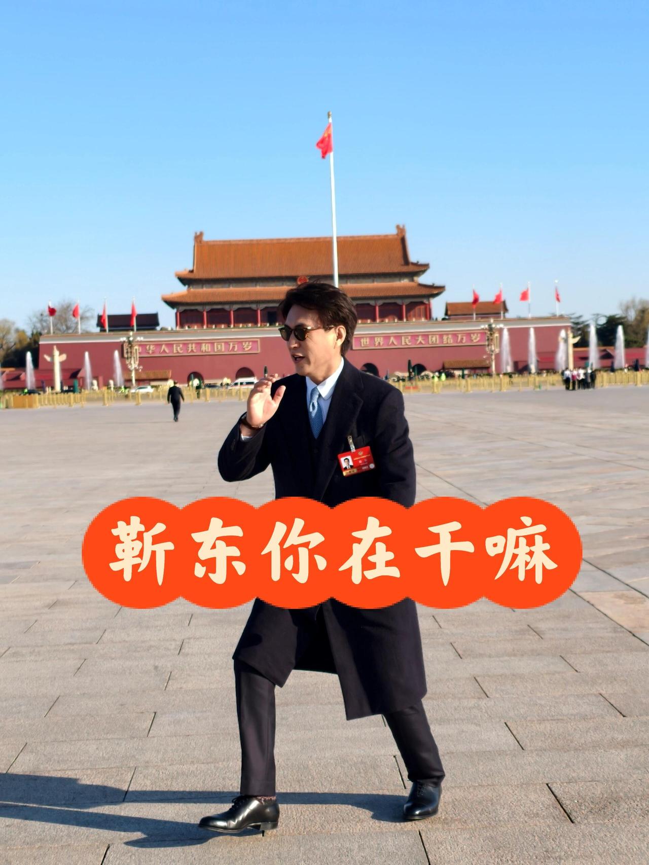 像极了放学归来的孩子，开心极了。