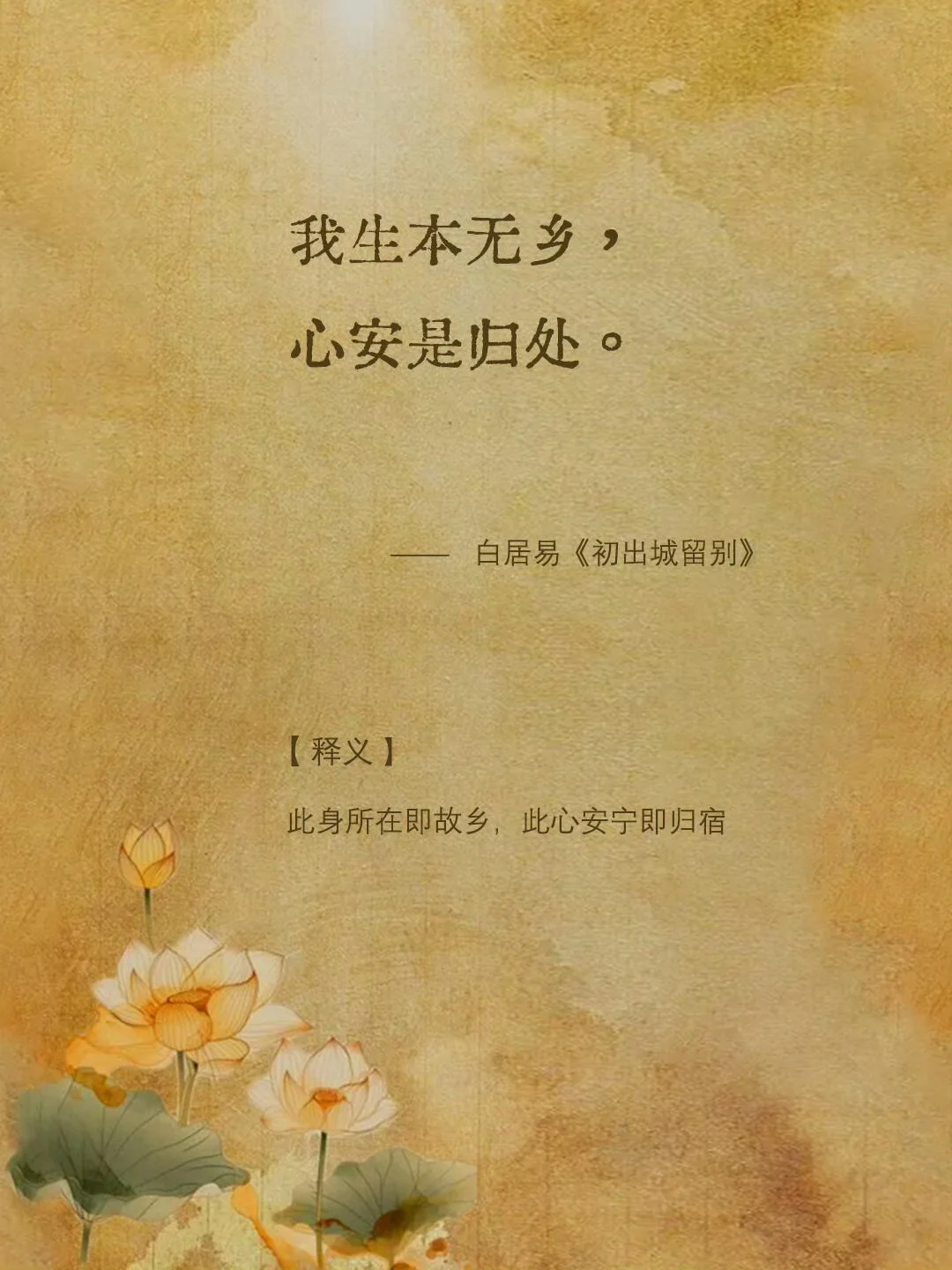 📒那些适合写在日记扉页的诗词~ ​​​