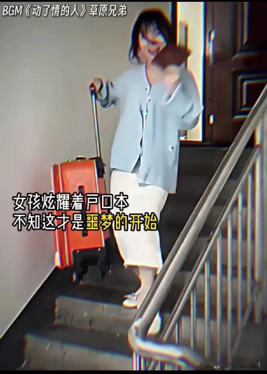 女子不听父母劝，偷户口本远嫁山区，她说后悔了。女子上班认识山区的男子，被他迷住了