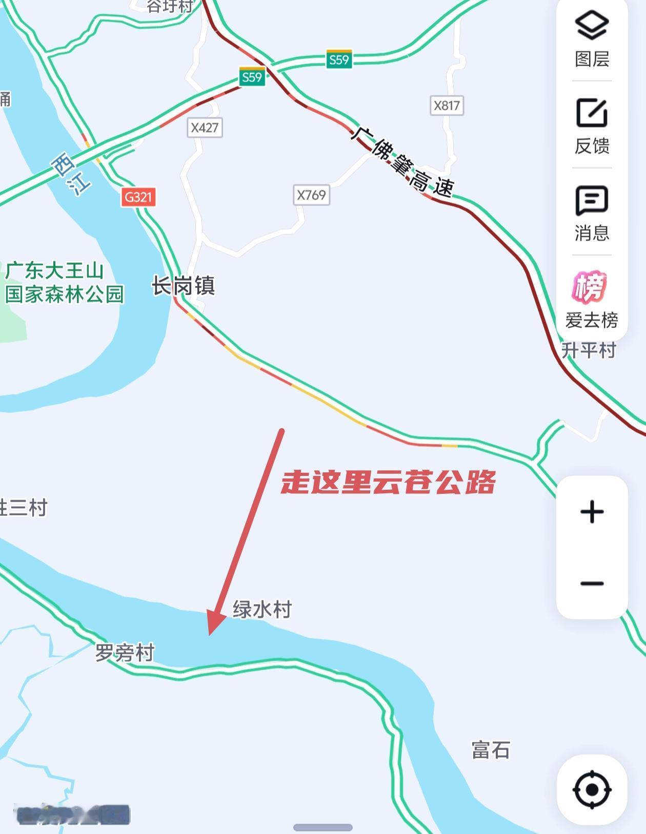 走广佛肇高速去广州在封开、德庆段塞车，下面的321国道也塞车，但是发现西江对面郁