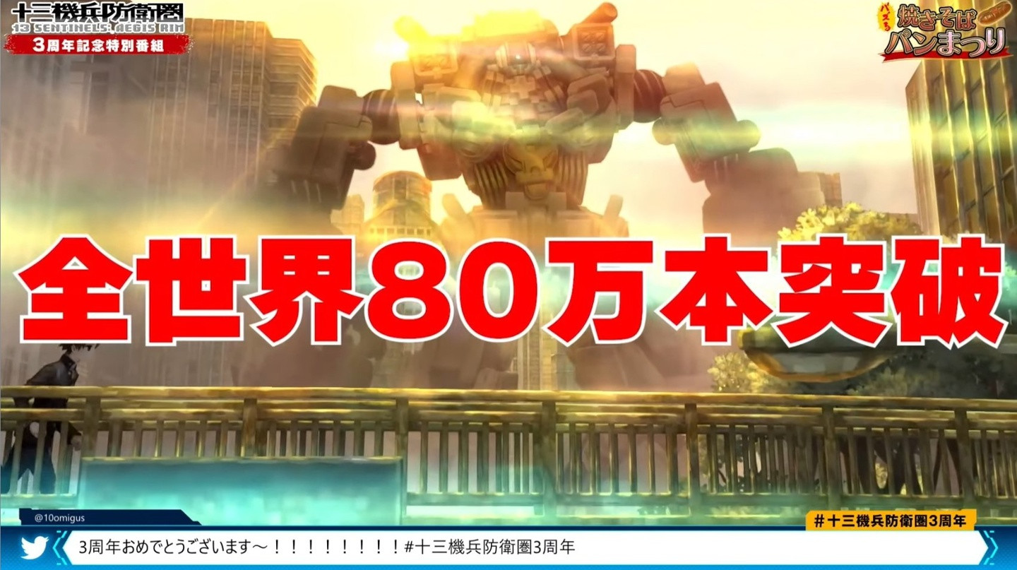 《十三机兵防卫圈》发售 3 周年, 全球销量突破 80 万份