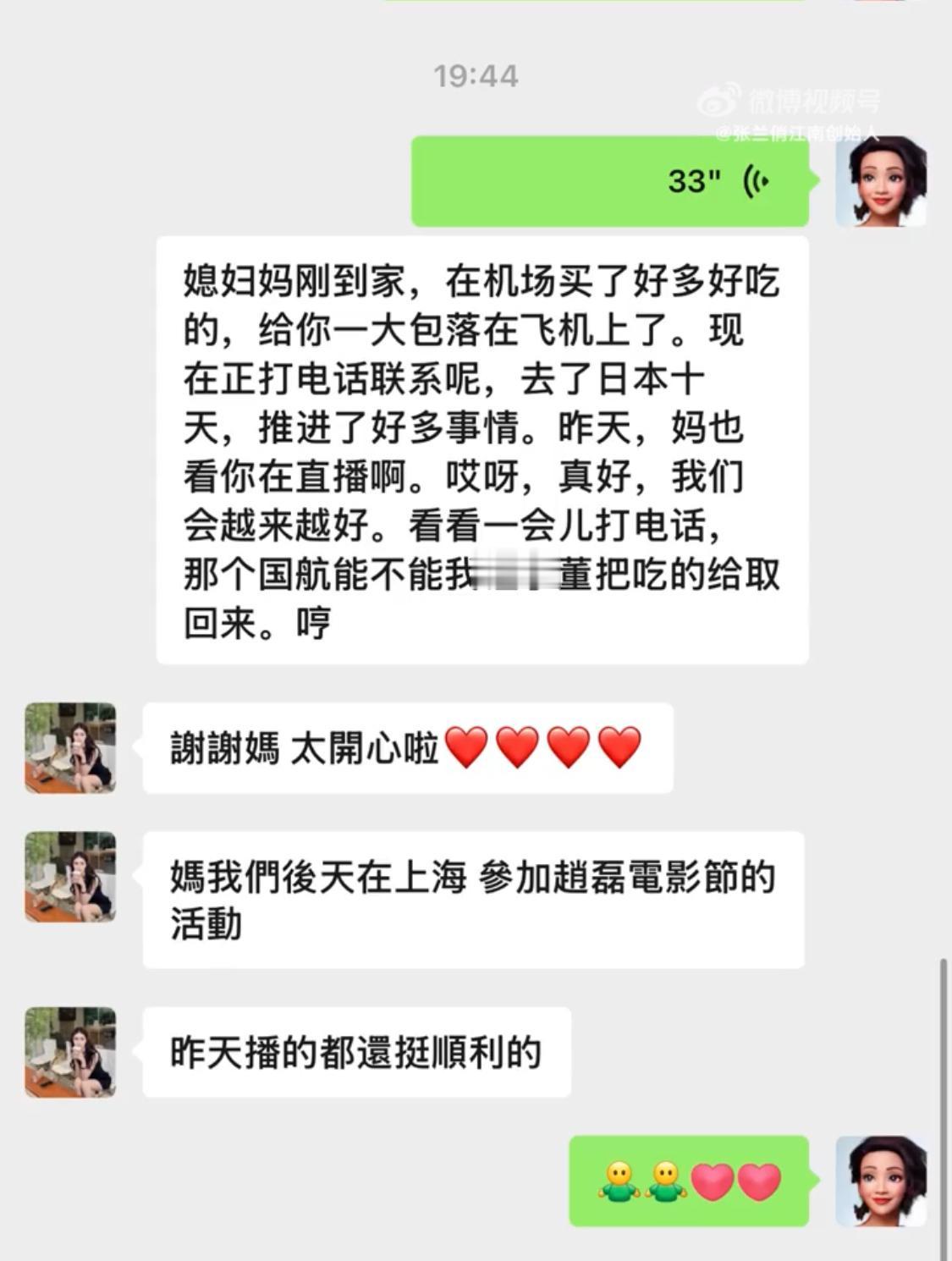 哇塞塞……谁举办的电影节啊？居然请马筱梅去参加？胆子真大，不过也能理解，她现在