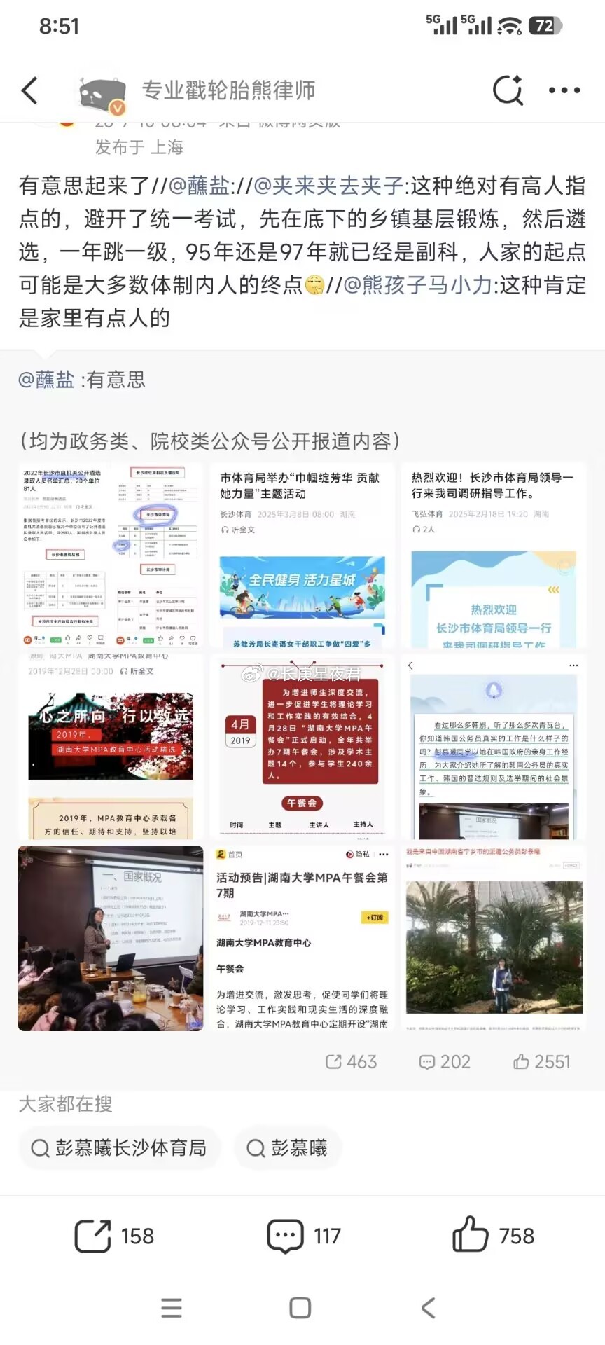 一个“小小的”副科级干部，在一件本就毫不占理的“小事”上，极尽各种方式与被侵权的