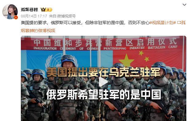 这次美俄会谈，美国要在乌克兰驻军，俄罗斯提出只放心中国驻军。其实俄罗斯根本不可