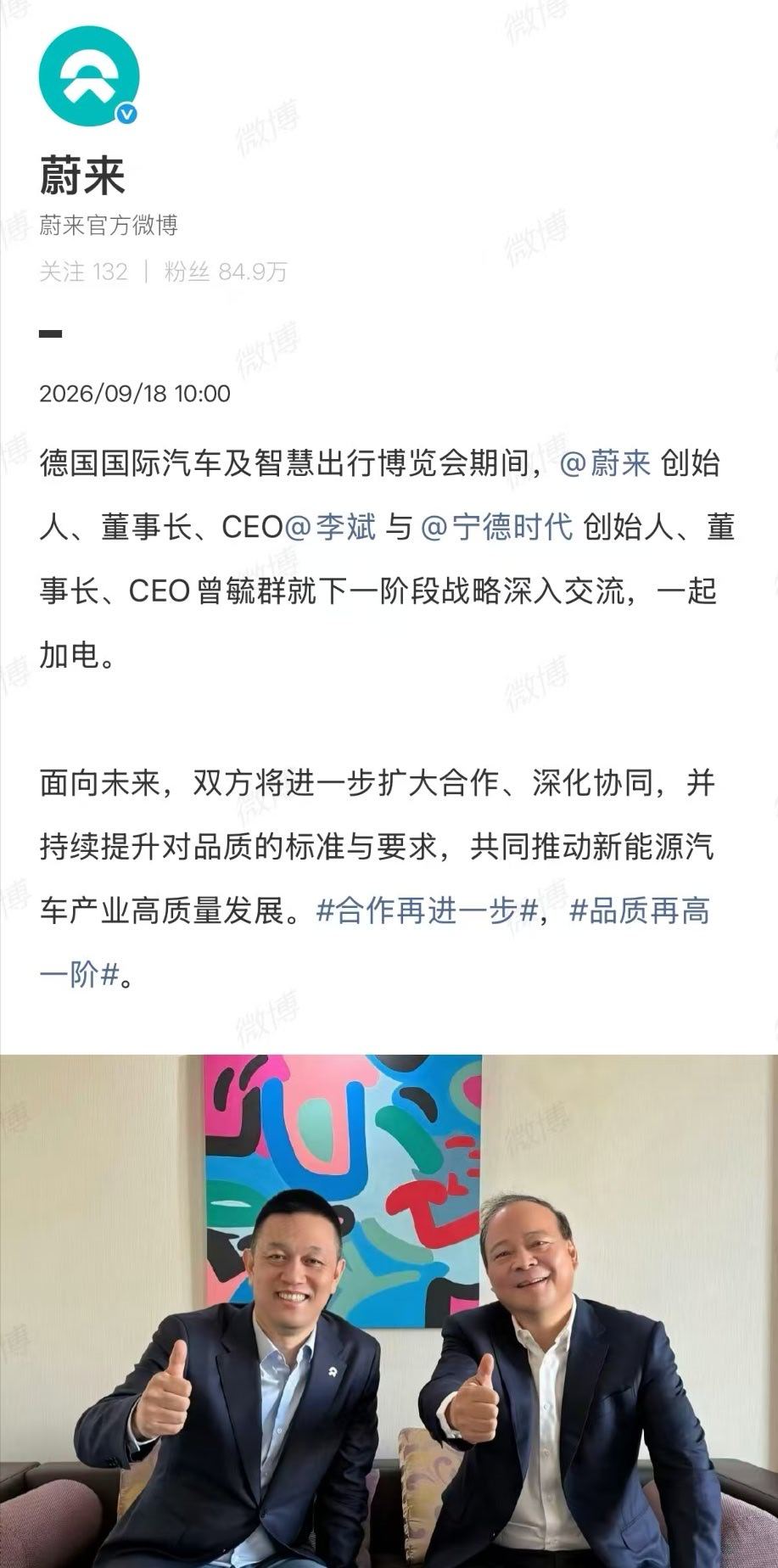 怎么说呢当你足够强大的时候所有事情都会变得很顺利据说当年ES8发布后的当晚宁德时代曾毓群主动打电话给