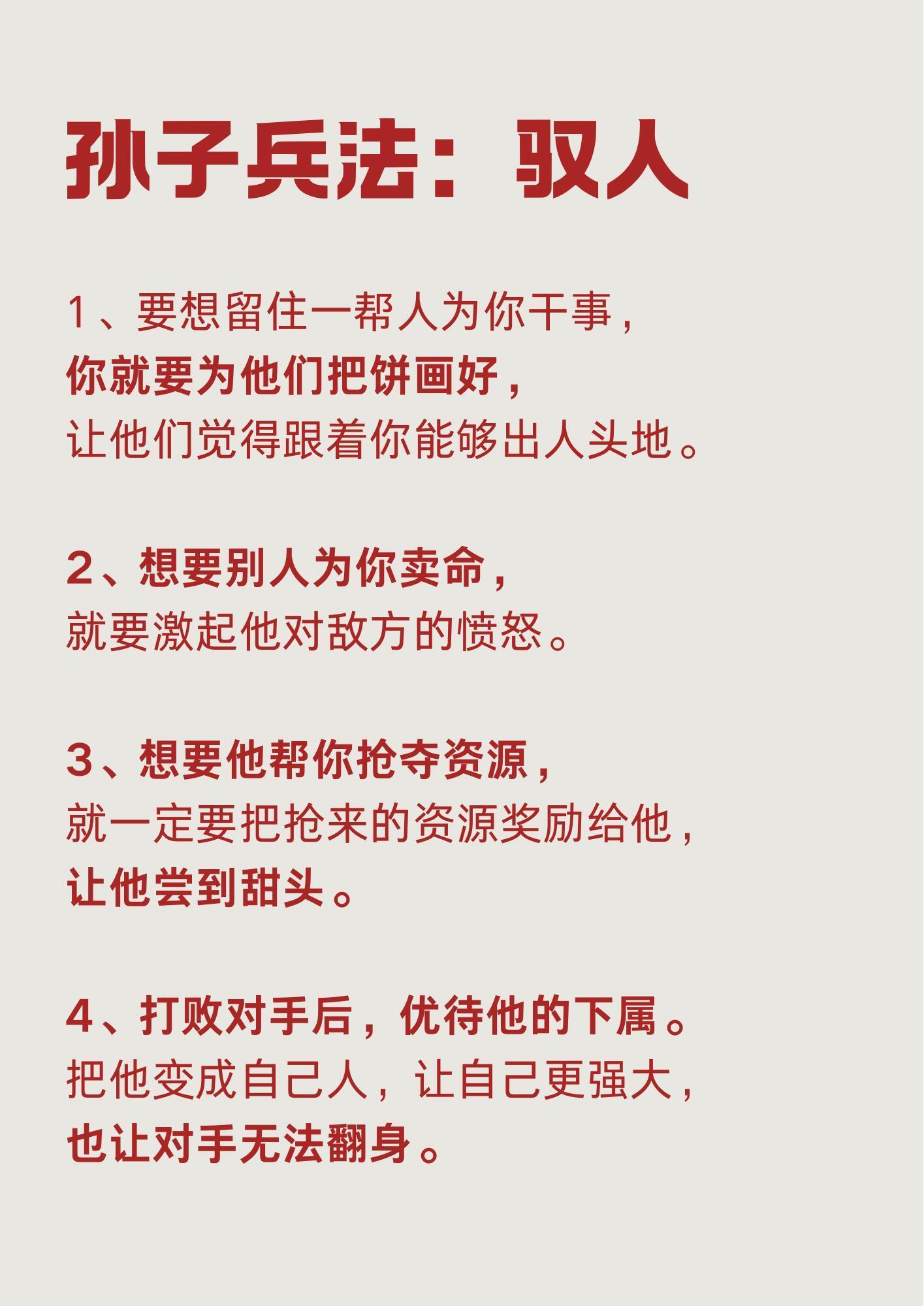 孙子兵法：圆滑​​​