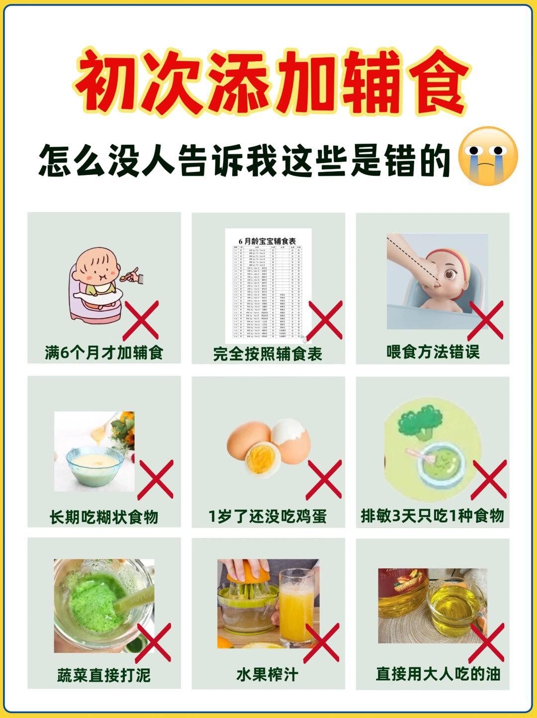 原来宝宝辅食其实很简单，这么吃不焦虑‼️