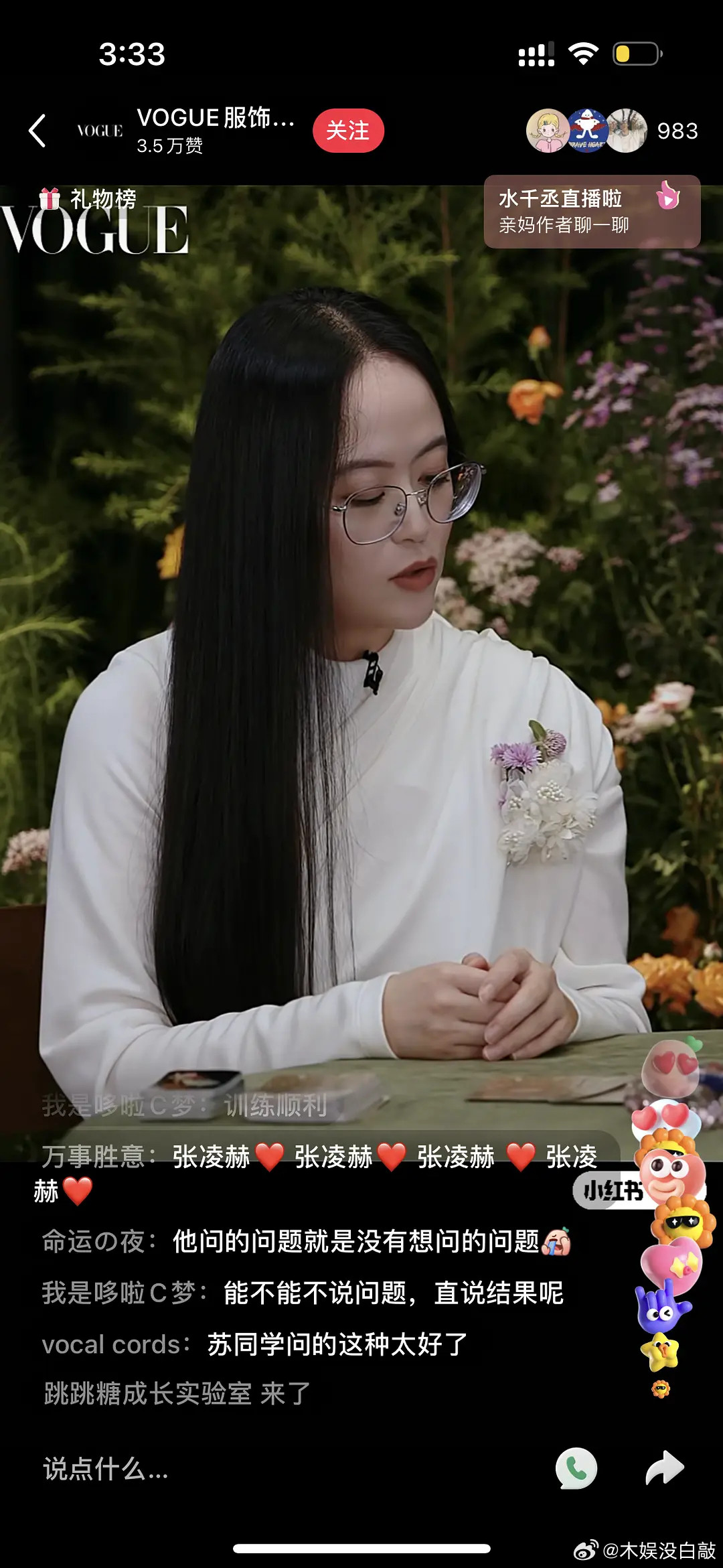 vogue直播给明星算塔罗哈哈哈哈哈哈哈谁知道这塔罗师是谁？刘冲是不是内心：哼