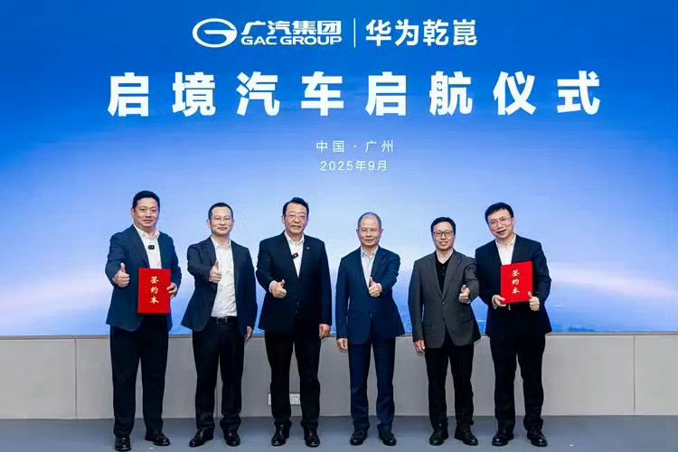 启境汽车任命CEO此前我跟广汽的朋友沟通过，集团内部，对于曾经错失和华为合作，是