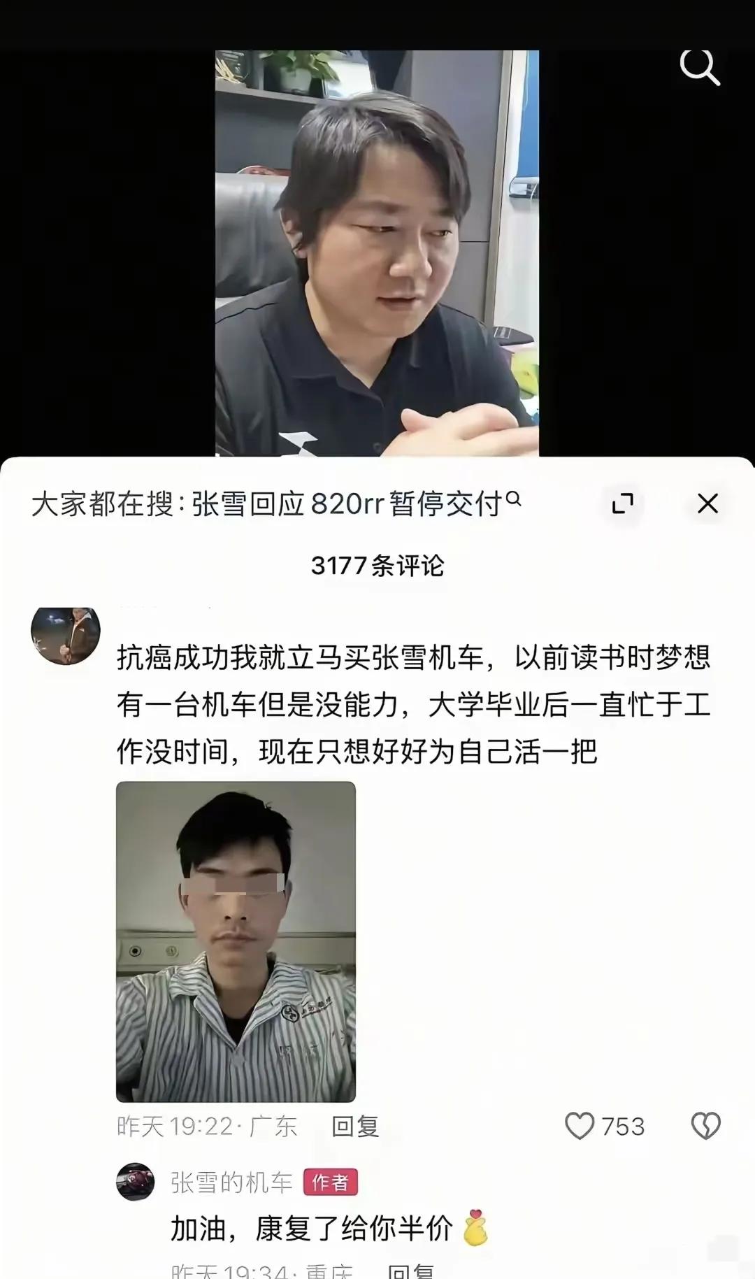 全网动容，肝癌晚期小伙最后的机车心愿，被创始人张雪拼命成全 故事发生的时候，