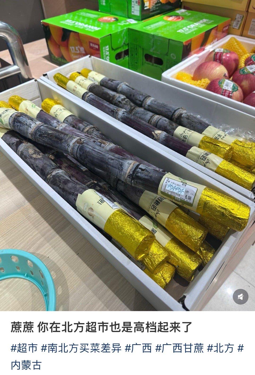 甘蔗在北方也是高级起来了