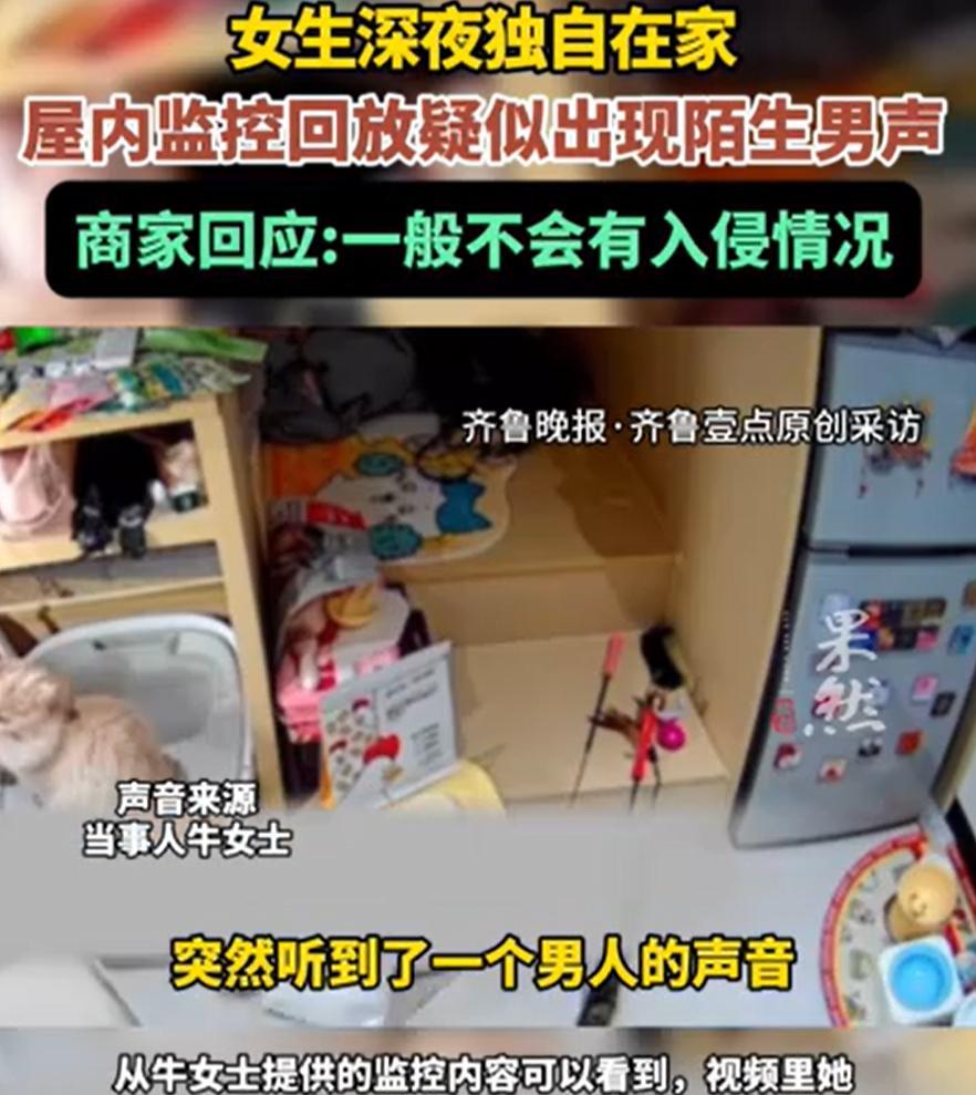 细思极恐！福建厦门，一独居女孩在家中回看监控，本想截取一下其中的片段，却突然听到