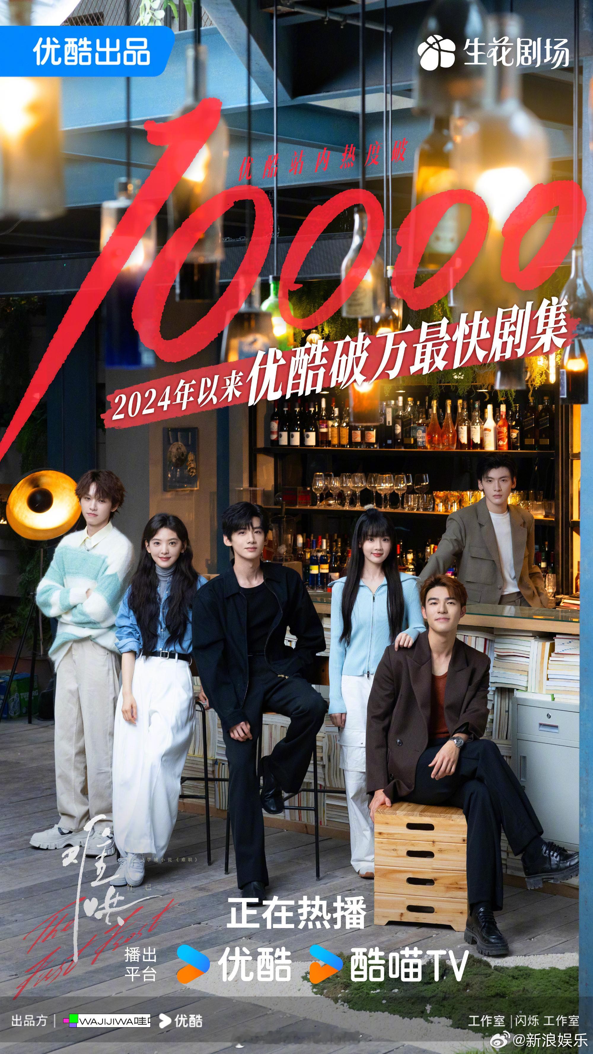 老酷今年很厉害！Q1白敬亭章若楠《难哄》大热出圈海外Q1孙俪董子健《蛮好的人生》