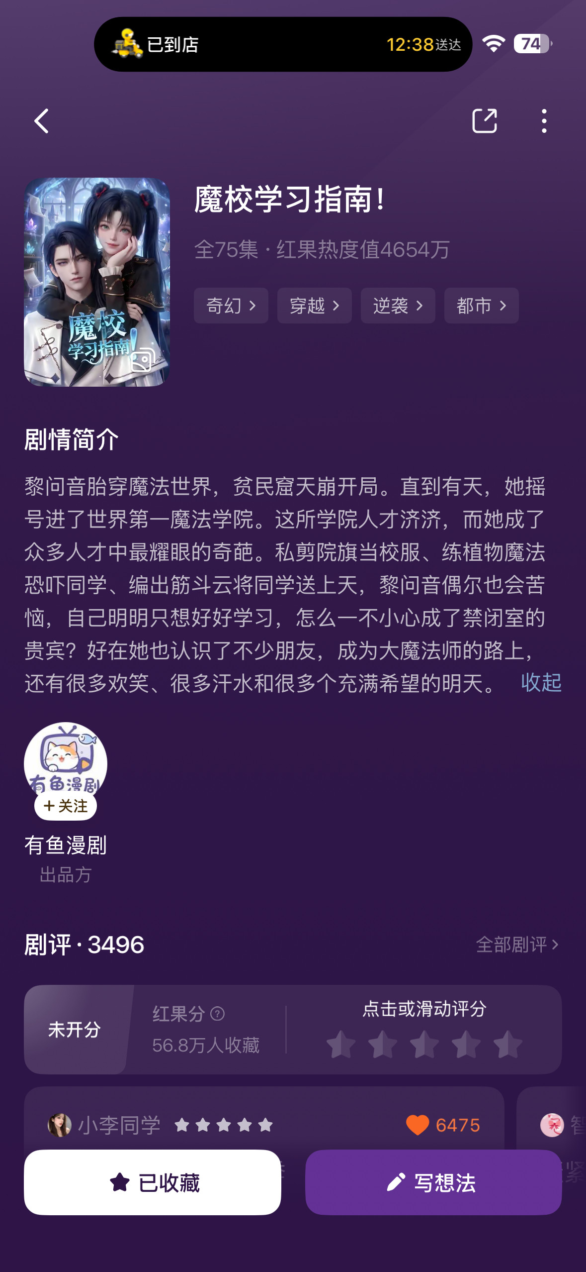 巨好看这个。