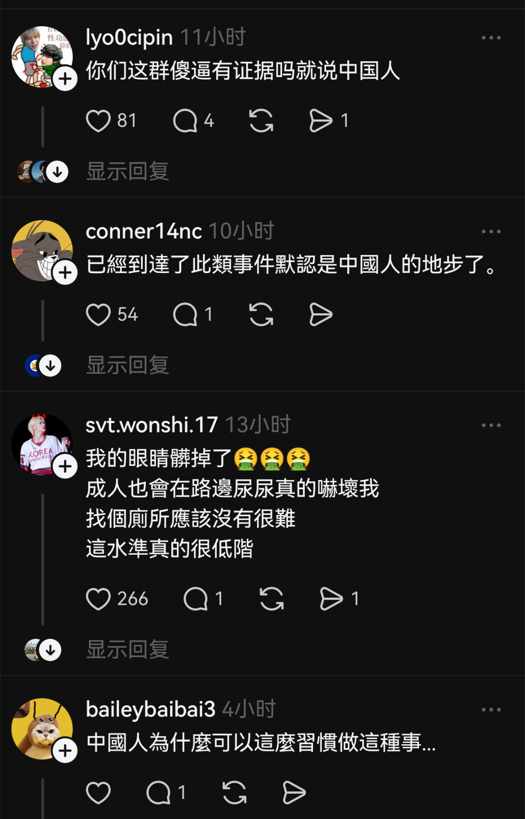韩国人转发了日本街头一个女性当街如厕的视频，评论区全部都把帽子扣在中国人头上​