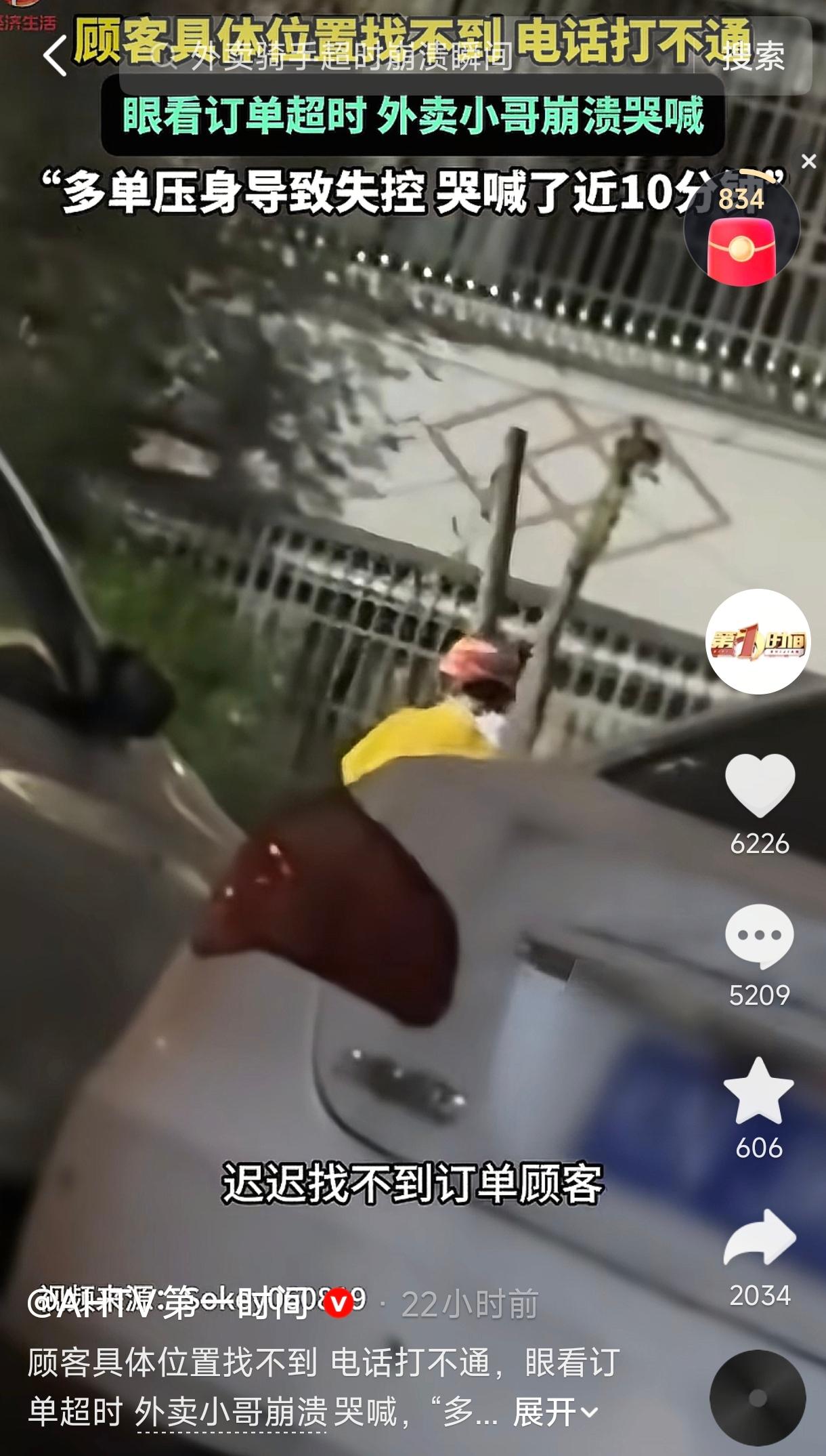 四川广安，一外卖小哥晚上送外卖，找不到送餐具体位置，打电话也联系不上顾客，眼看快