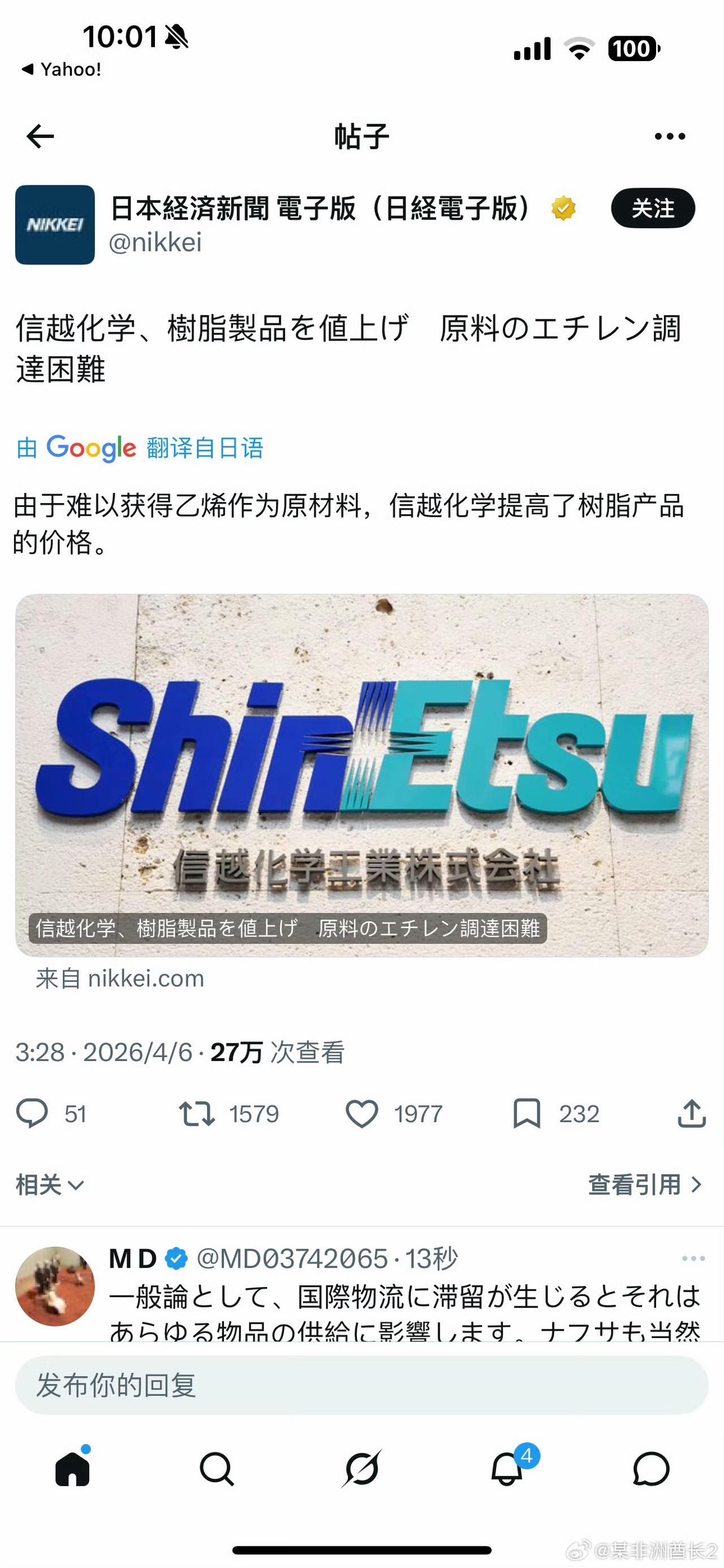 车力巨人心心念念的“存亡危机”终于到了，信越化学4月1日因原材料危机宣布全面上调