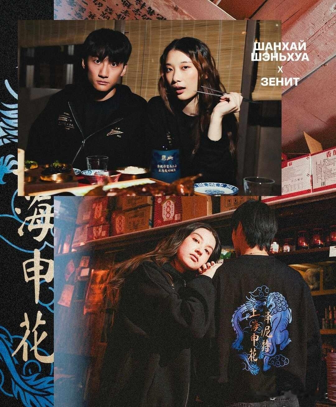 圣彼得堡泽尼特x上海申花限定为了迎接与上海申花的邀请赛，圣彼得堡泽尼特推出