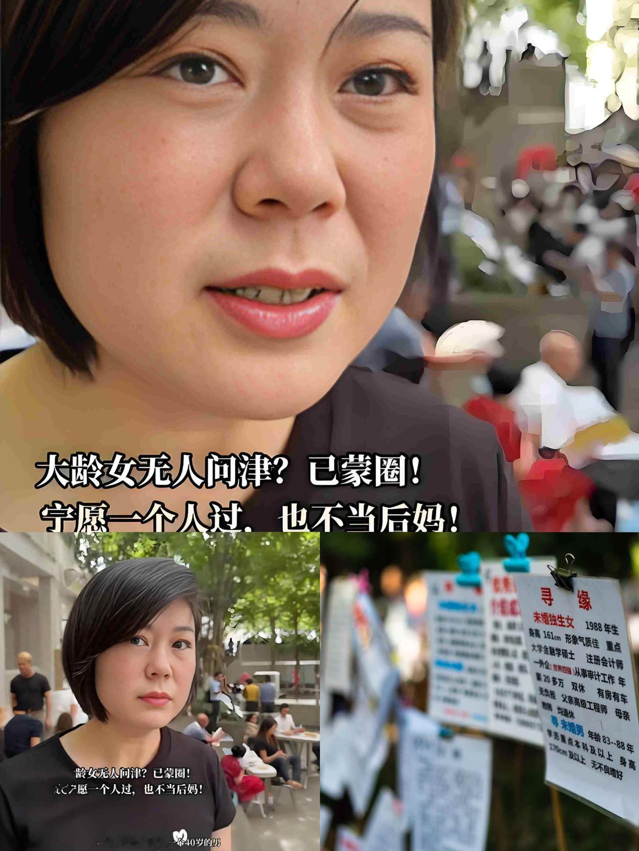 吵翻了!38岁女生喊:“白菜烂地也不让猪拱”,择偶硬要车房+2万月薪“最