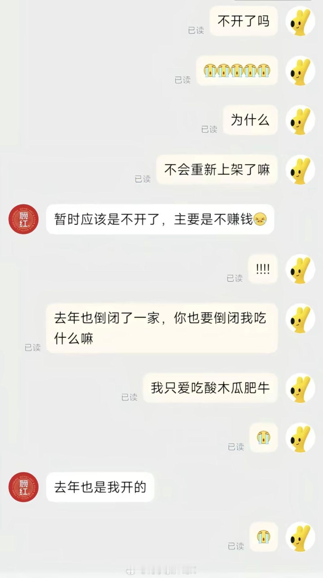为什么我附近好吃的店全倒完了，还倒了好几波，而那些难吃死的店还一直屹立不倒，我不