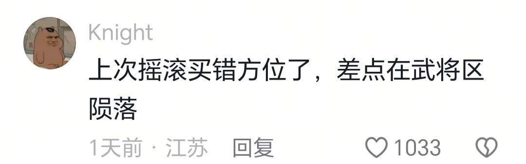 谁会不想生无名火的时候借着摇滚的名义进去猛锤一顿呢