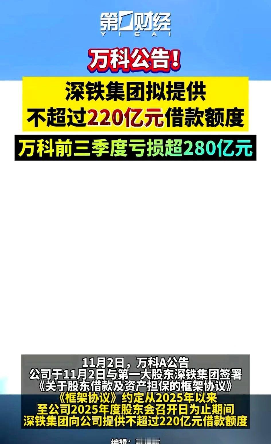 别跟我扯什么万亿资产，什么固若金汤。欠了钱，就是要还现金。一沓一沓，能听见响