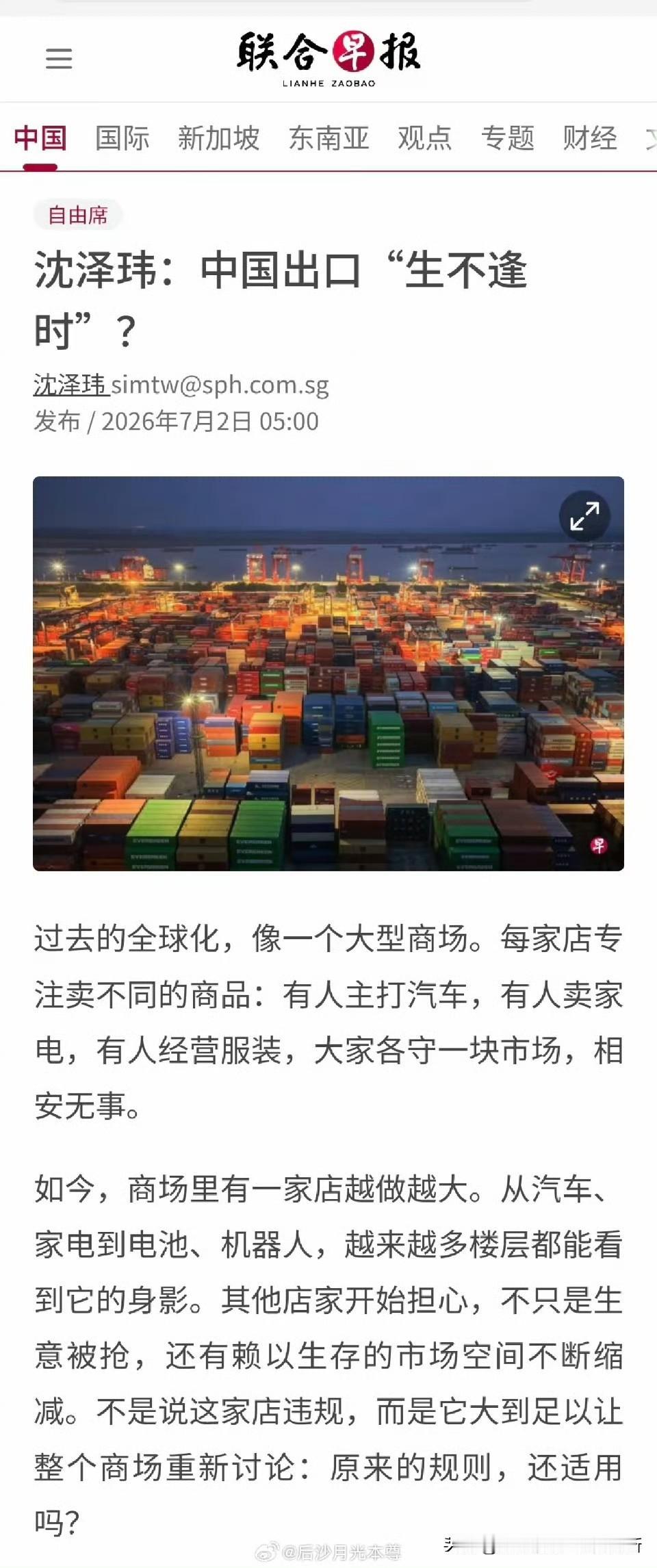 印家坡的反智媒体特派员写的反智文章，怎么一反华，智商皆归零！