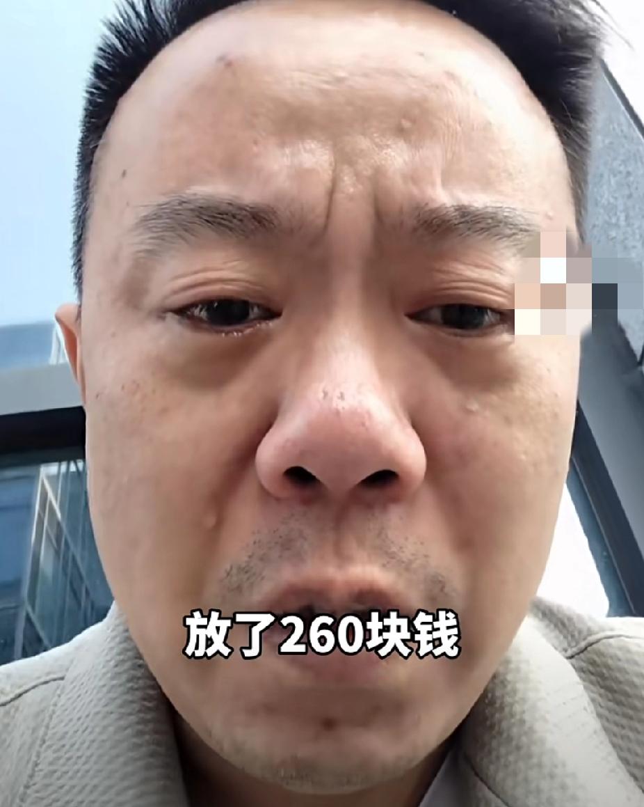 泪崩了！男子收到爸妈从老家寄来的快递，拆开包裹，里面是260块钱！男子哽咽着说只