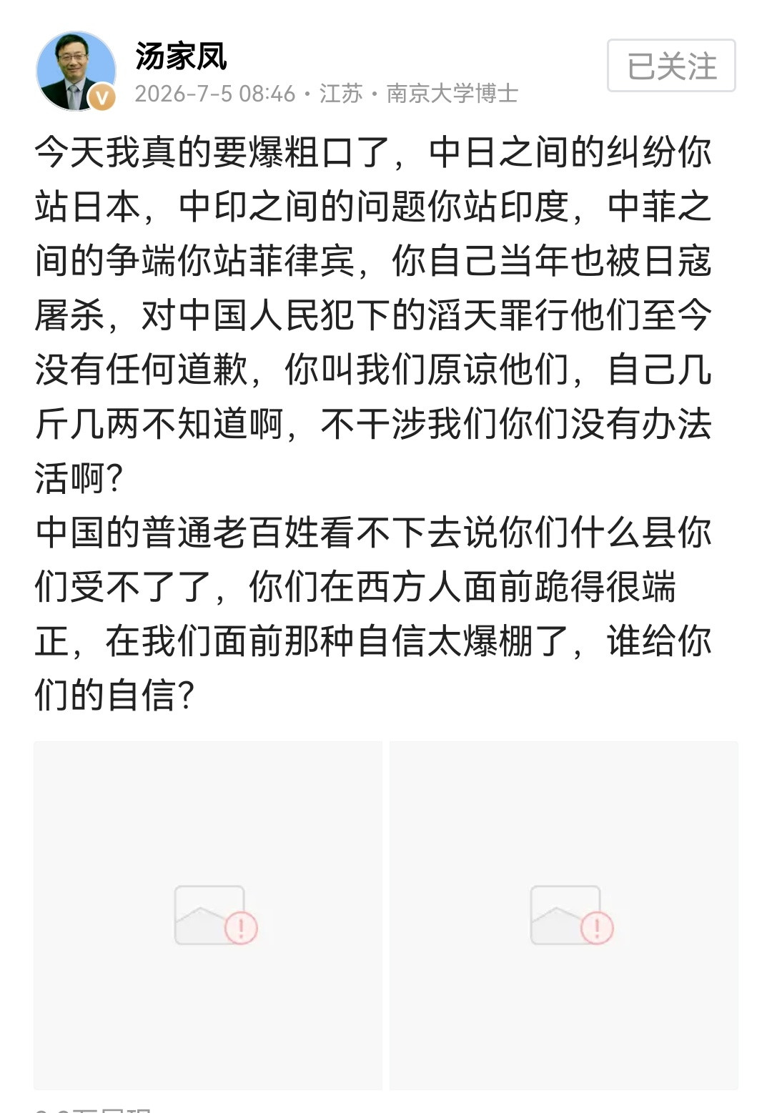 笑点解析：图片全部都裂了