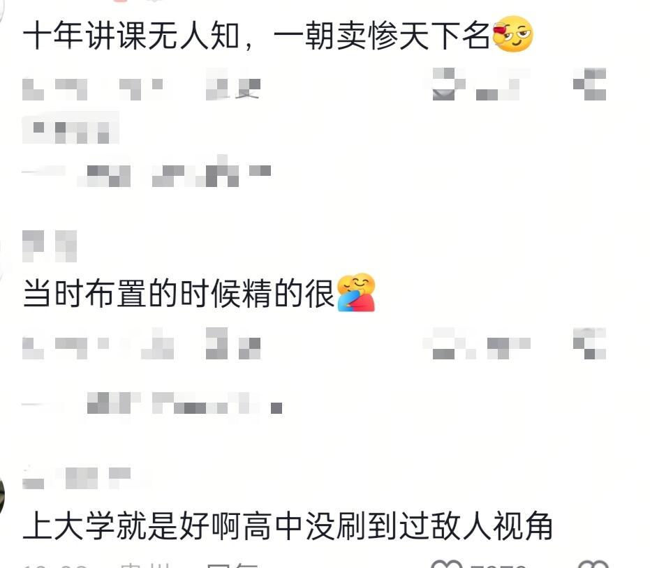 第一次刷到仇人视角