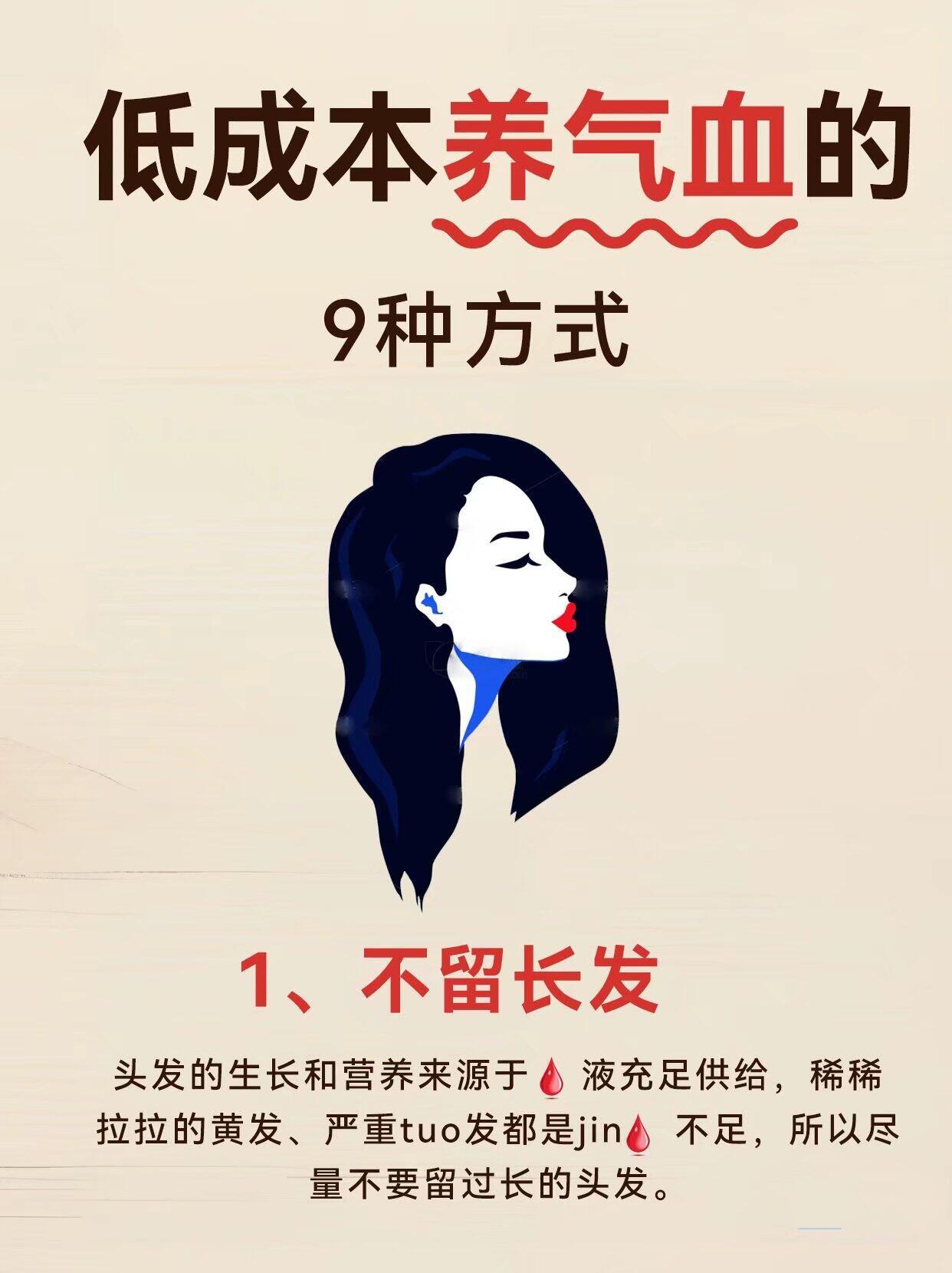 气血不足的人外表有4个特点女生必看[赞]经常觉得累不是你懒，是气血不足，整天没精