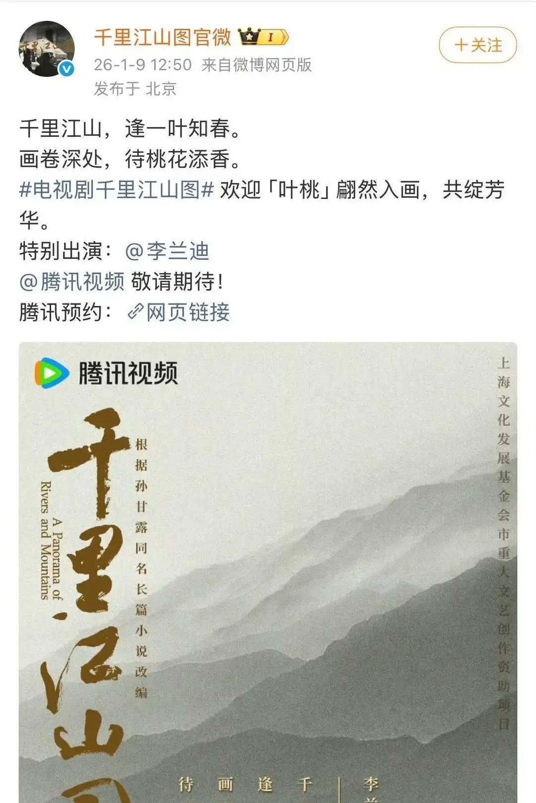 李兰迪这步棋，走得太漂亮了！前脚还在《月都花落》跟丁禹兮为番位扯皮，导致剧组停