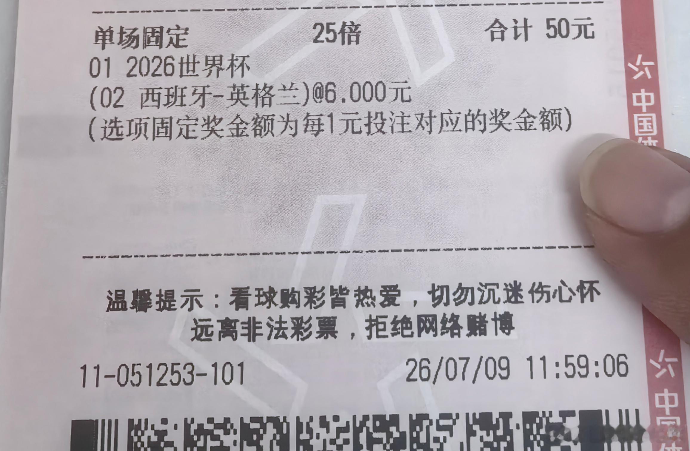 整一张冠亚军，西班牙英格兰永州