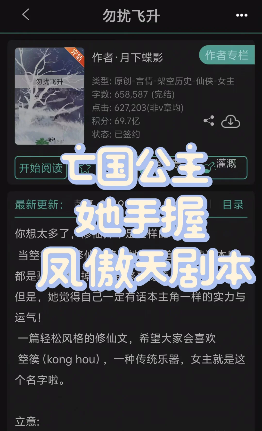温馨治愈修真文，团宠女主的爽文之路❗
